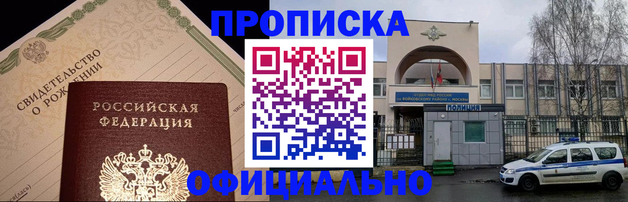 временная регистрация гарантия в Анжеро-Судженске